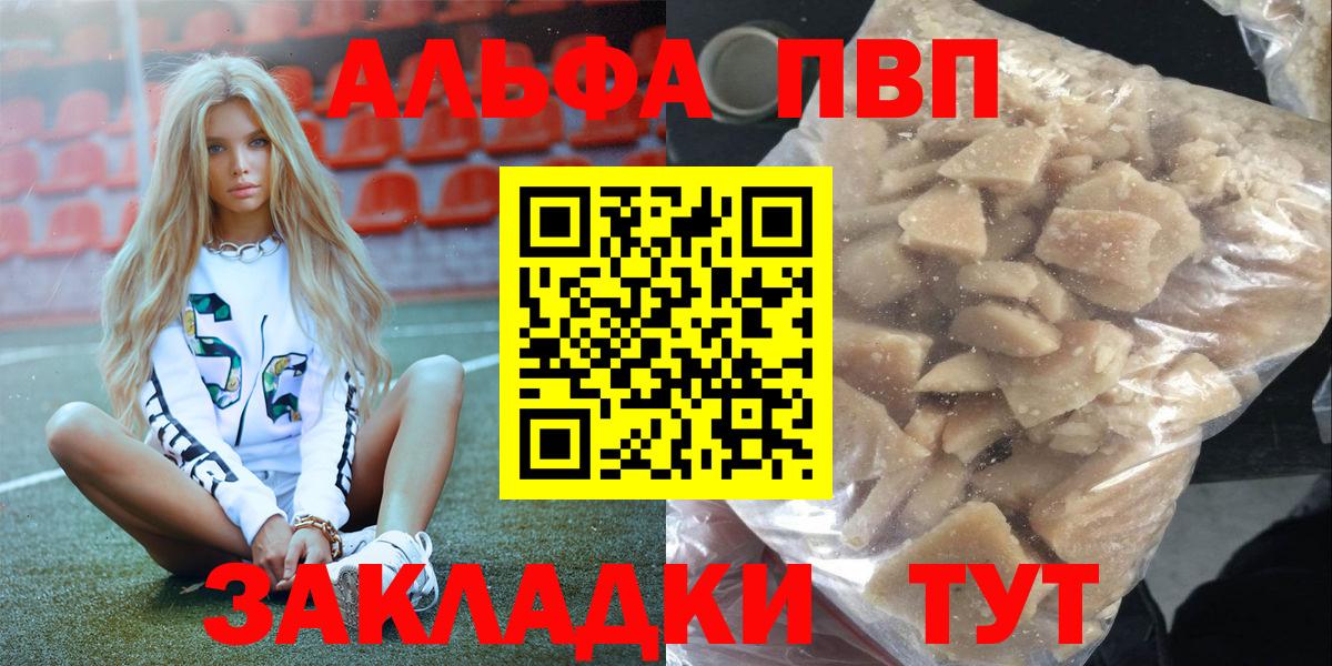 Елабуга  A PVP кристаллы  A PVP мука  Вход с VPN 