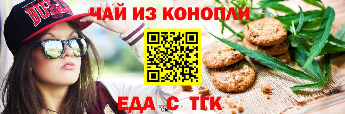 Cannafood конопля  Вход с VPN  Елабуга 
