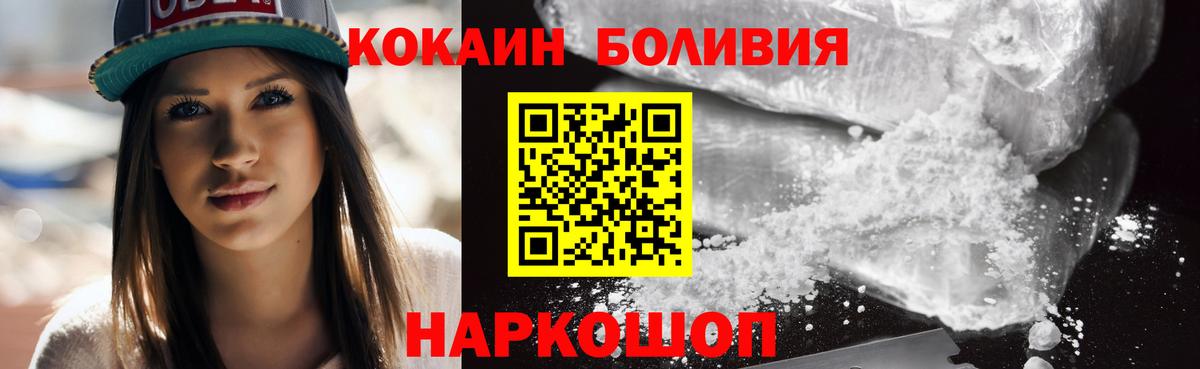 COCAIN Эквадор Елабуга