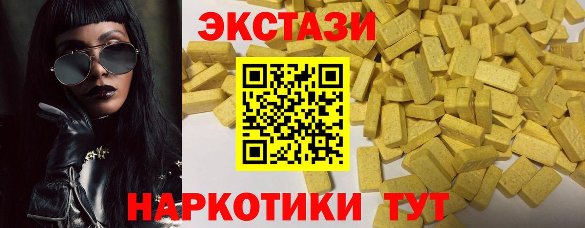 ЭКСТАЗИ 99%  Экстази Дубай  Елабуга  Вход с VPN 