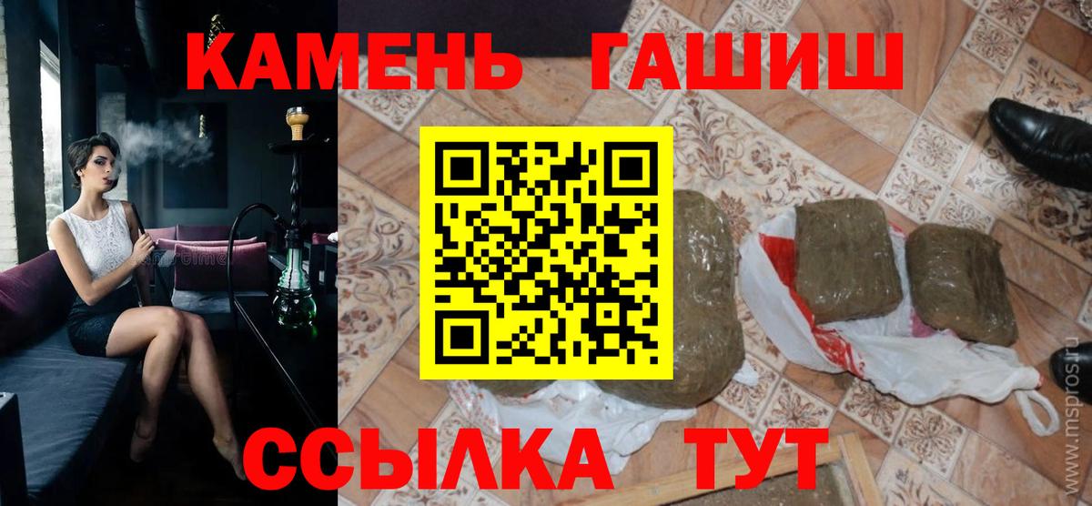Гашиш индика сатива  ГАШИШ Premium  Елабуга  Вход с VPN 