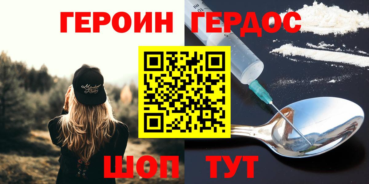 Елабуга  ГЕРОИН афганец  Вход с VPN 