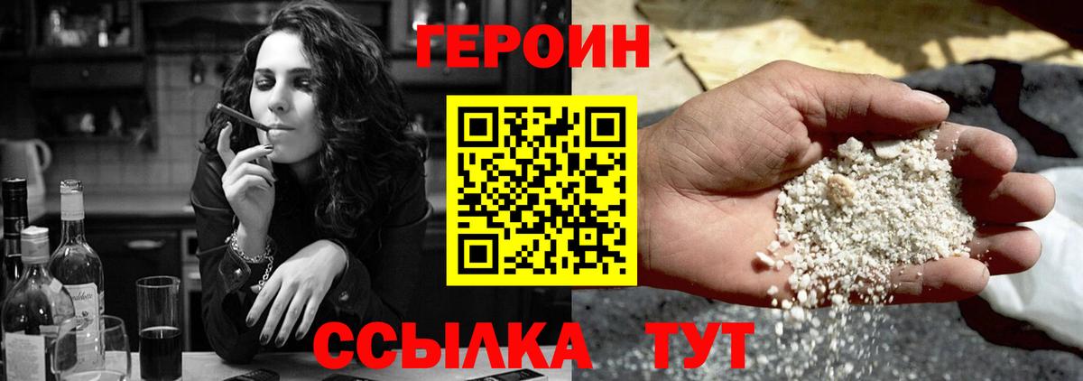ГЕРОИН Афган Елабуга