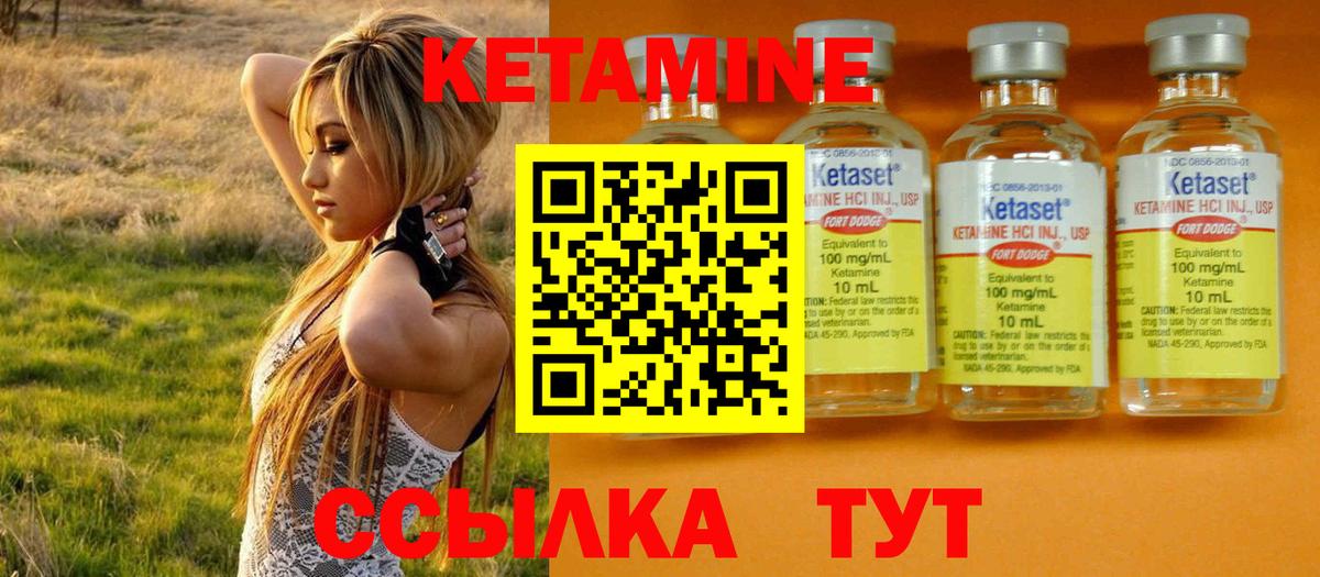 Елабуга  КЕТАМИН ketamine  Вход с VPN  Кетамин VHQ 