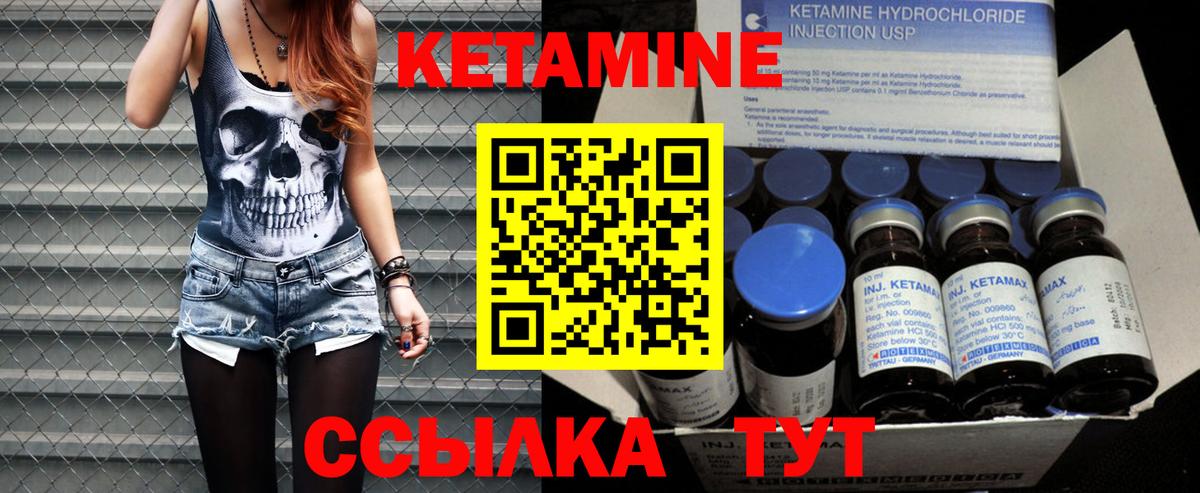 Кетамин VHQ Елабуга