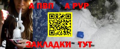 а пвп мука Краснознаменск