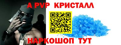 а пвп мука Краснознаменск
