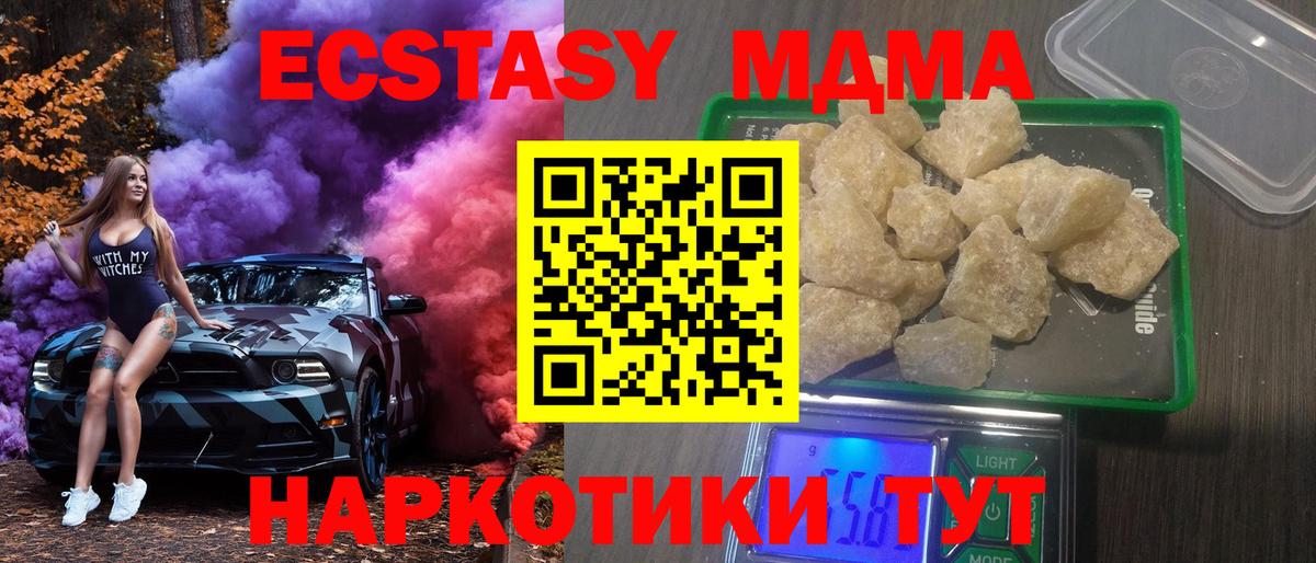 MDMA crystal Елабуга