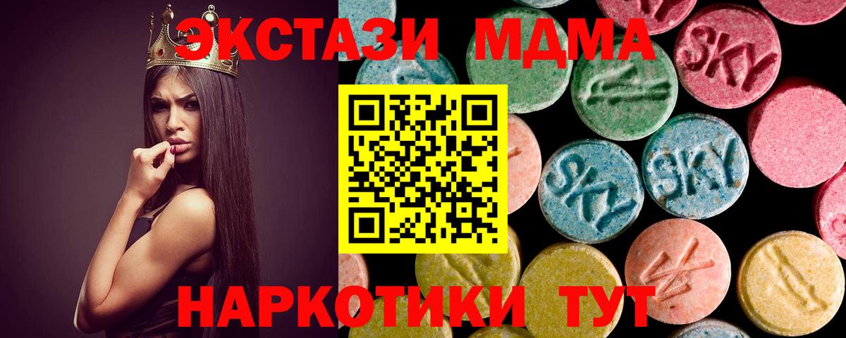Елабуга  MDMA Molly  Вход с VPN  MDMA  МДМА кристаллы 