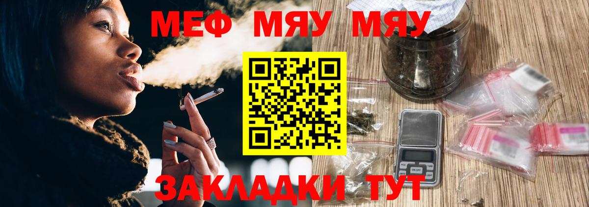 Меф  МЕФ VHQ  Меф  Мефедрон мука  гидра зеркало  Елабуга  Вход с VPN 