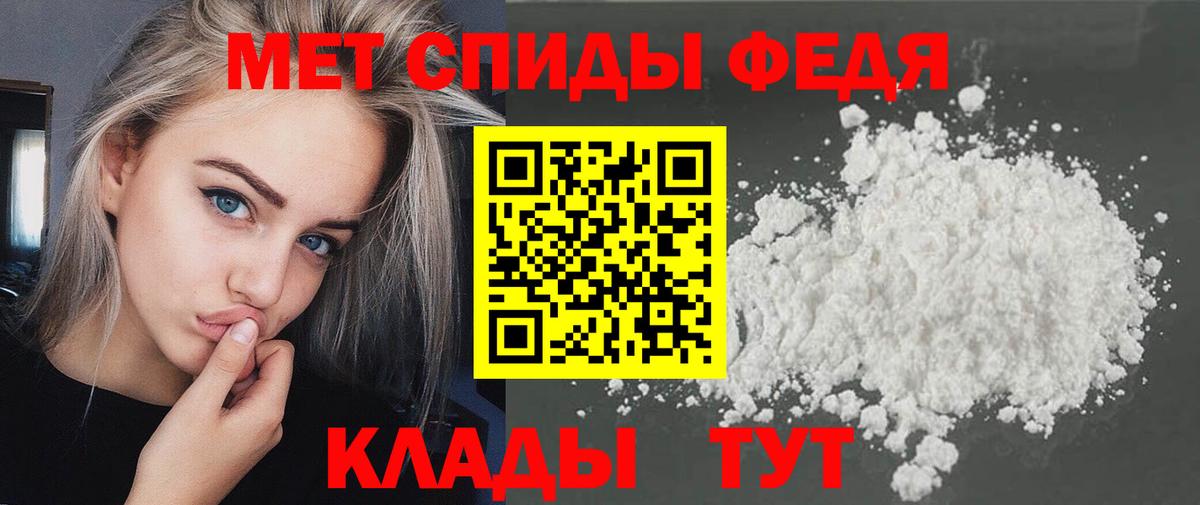 МЕТАМФЕТАМИН Methamphetamine Елабуга
