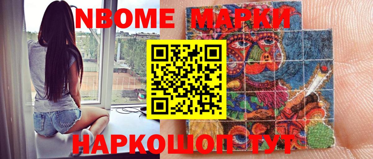 Марки 25I-NBOMe 1500мкг  Вход с VPN  Елабуга 