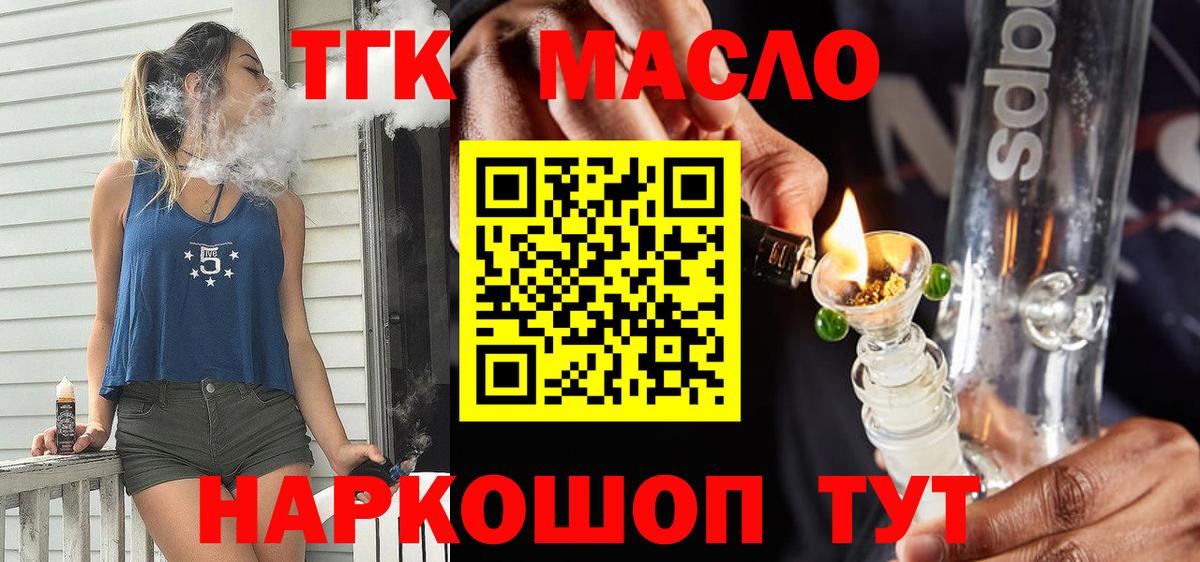 Дистиллят ТГК Wax Елабуга