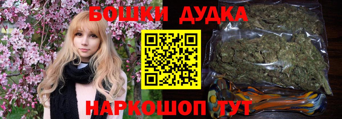 Бошки марихуана Bruce Banner Елабуга